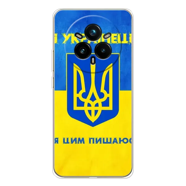 Чехол с рисунком «Я Украинец» для Realme 14 Pro 5G Чехол с рисунком «Я Украинец» для Realme 14 Pro 5G