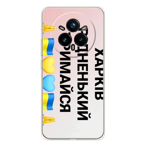 Чехол с рисунком «Харьков держись» для Realme 14 Pro Plus Чехол с рисунком «Харьков держись» для Realme 14 Pro Plus