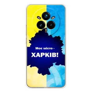 Чехлы силиконовые (Город Харьков) на Реалми 14 Про Плюс (Мой город Харьков)