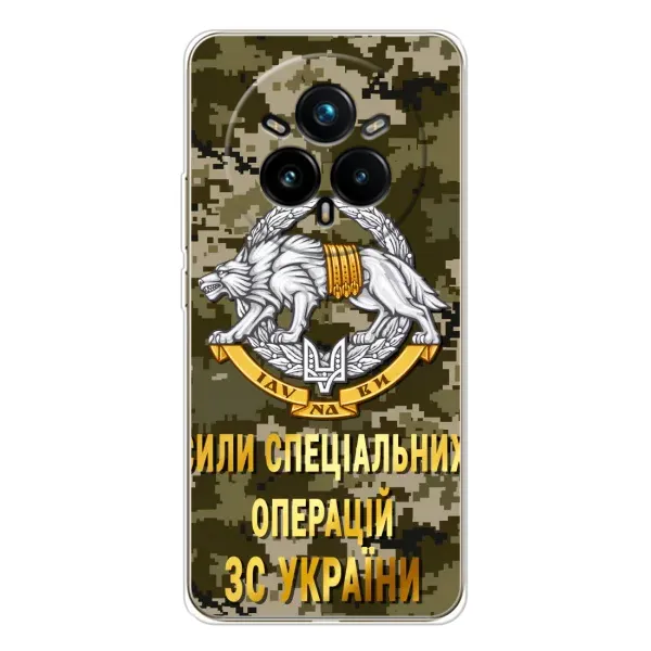 Чехол с рисунком «ССО ЗСУ» для Realme 14 Pro Plus Чехол с рисунком «ССО ЗСУ» для Realme 14 Pro Plus