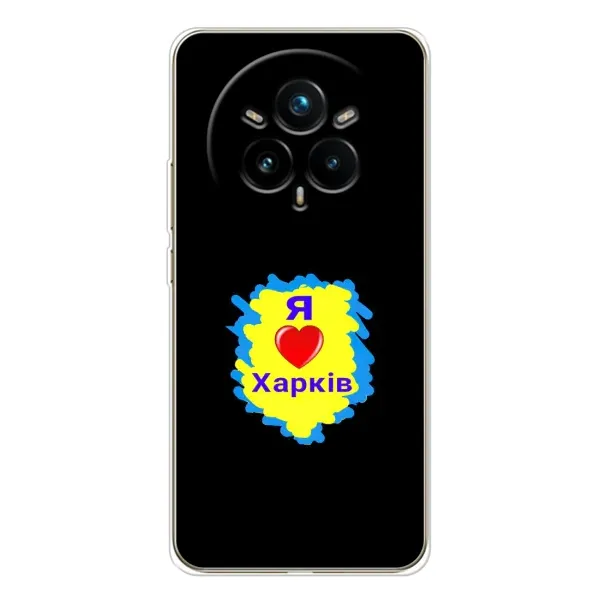 Чехол с рисунком «I LOVE KHARKIV» для Realme 14 Pro 5G Чехол с рисунком «I LOVE KHARKIV» для Realme 14 Pro 5G