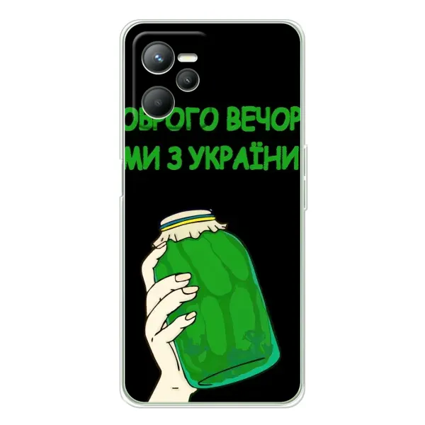 Чехол с рисунком «Банка, Доброго вечора» для Realme 14 Чехол с рисунком «Банка, Доброго вечора» для Realme 14