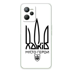 Чохли силіконові (Місто Харків) на Реалмі 14 (Місто герой)