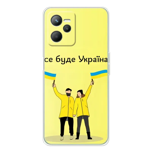 Чехол с рисунком «Все будет» для Realme 14
