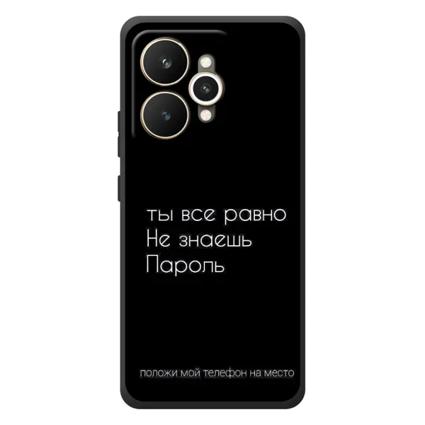 Чехол с рисунком «Положи мой телефон» для Realme 15 Чехол с рисунком «Положи мой телефон» для Realme 15