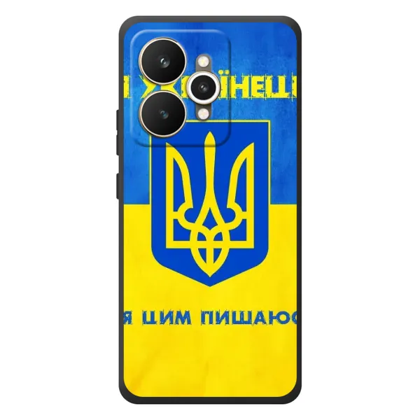 Чехол с рисунком «Я Украинец» для Realme 15 Чехол с рисунком «Я Украинец» для Realme 15