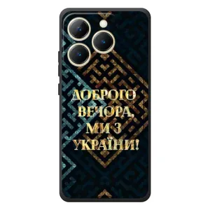 Силиконовый Чехол на RealMe 15T (Я-Украина) (Доброго вечера)