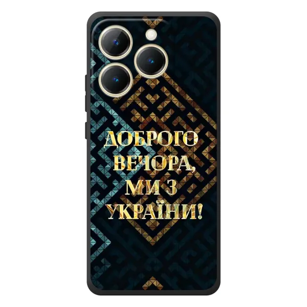 Чехол с рисунком «Доброго вечера» для Realme 15T Чехол с рисунком «Доброго вечера» для Realme 15T