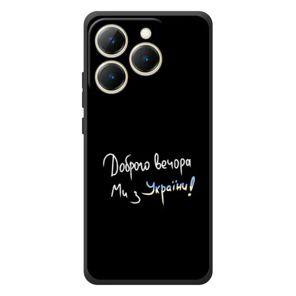 Чехол с рисунком «Доброго вечора» для Realme 15T