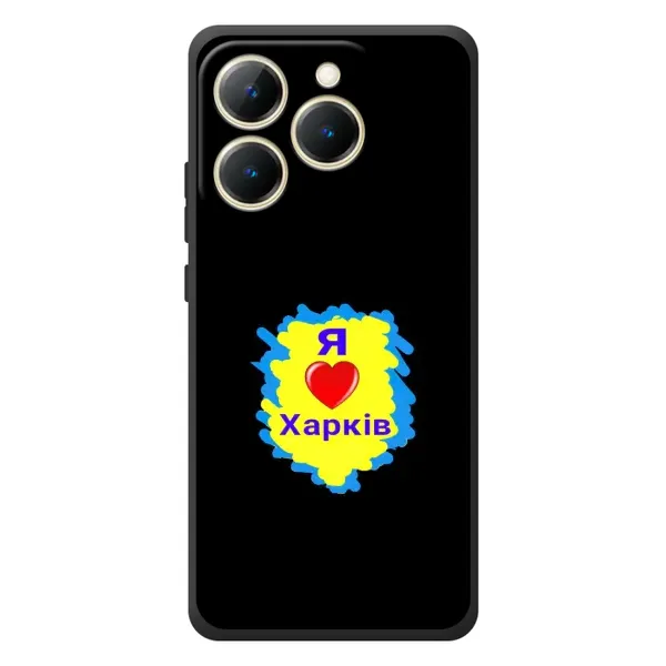 Чохол з малюнком «I LOVE KHARKIV» для Realme 15T Чохол з малюнком «I LOVE KHARKIV» для Realme 15T