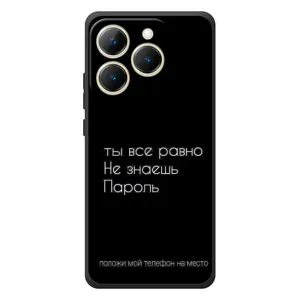 Чохол з прикольним текстом на RealMe 15T (Поклади мій телефон)