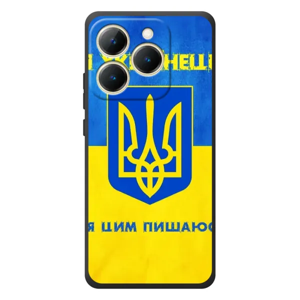 Чехол с рисунком «Я Украинец» для Realme 15T Чехол с рисунком «Я Украинец» для Realme 15T