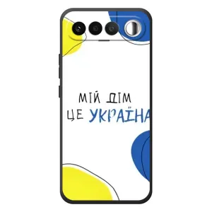 Чохли для RealMe 16 5G  (Home - Україна) (Мій Дім)