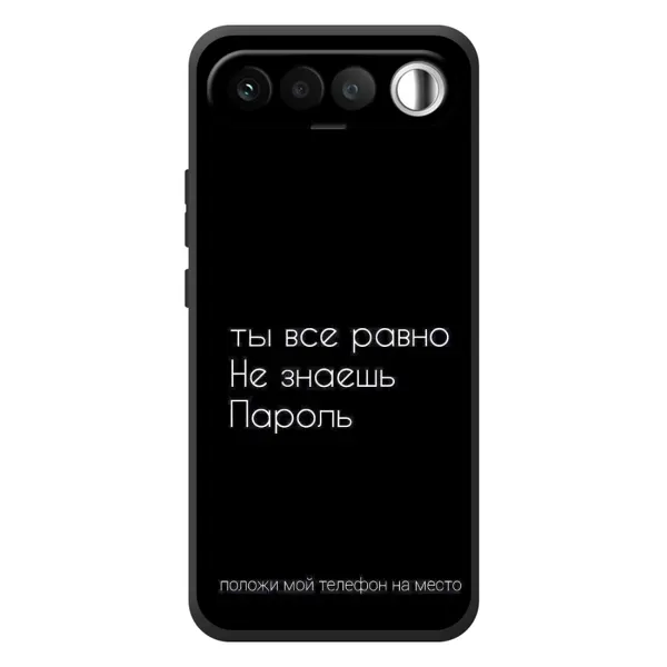 Чехол с рисунком «Положи мой телефон» для RealMe 16 5G Чехол с рисунком «Положи мой телефон» для RealMe 16 5G