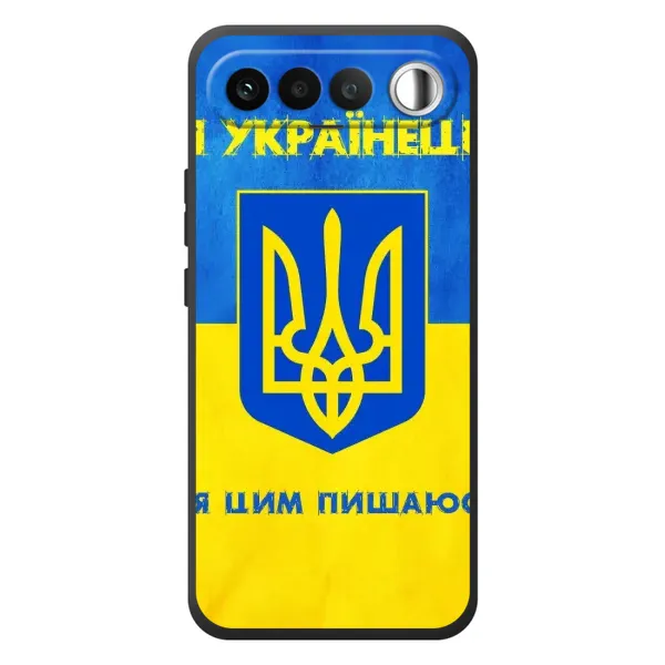 Чехол с рисунком «Я Украинец» для RealMe 16 5G Чехол с рисунком «Я Украинец» для RealMe 16 5G