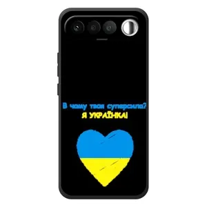 Силіконовий Чохол  на RealMe 16 5G (Я-Україна) (Я Українка)
