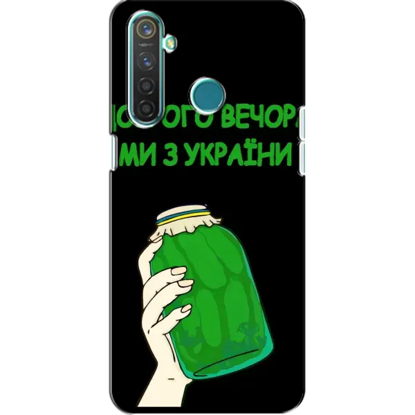 Чехол с рисунком «Банка, Доброго вечора» для Realme 5 Pro Чехол с рисунком «Банка, Доброго вечора» для Realme 5 Pro