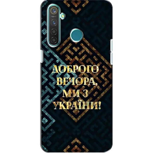 Чохол з малюнком «Доброго вечора» для Realme 5 Pro