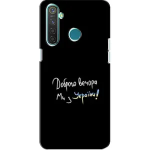 Силиконовый Чехол с картинкой для Realme 5 Pro (Доброго вечора)