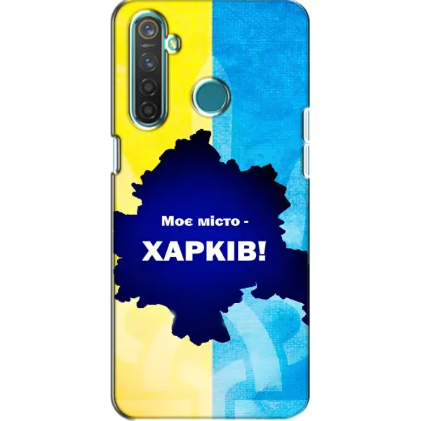 Чехол с рисунком «Мой город Харьков» для Realme 5 Pro Чехол с рисунком «Мой город Харьков» для Realme 5 Pro