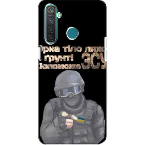 ЗСУ Чохли (TPU) для Realme 5 Pro (Допоможе ЗСУ)
