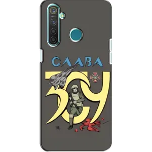Чохли з принтом (Воїни ЗСУ) для Realme 5 Pro (Слава ЗСУ)