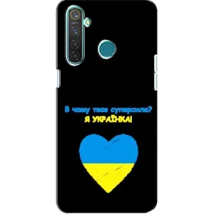 Силиконовый Чехол на Realme 5 Pro (Я-Украина) (Я Украинка)