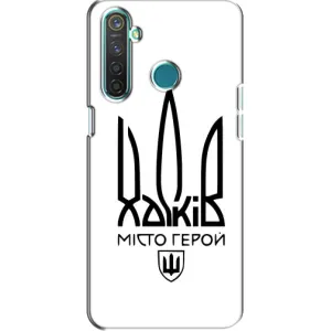 Чехлы силиконовые (Город Харьков) на Реалми 5 (Город герой)
