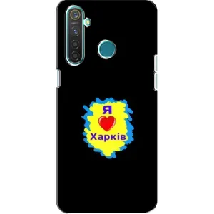 Чехлы силиконовые (Город Харьков) на Реалми 5 (I LOVE KHARKIV)