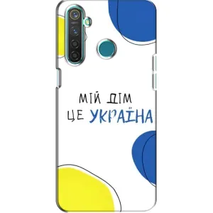 Чехлы для Realme 5  (Home - Украина) (Мій Дім)