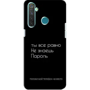 Чохол з прикольним текстом на Realme 5 (Поклади мій телефон)