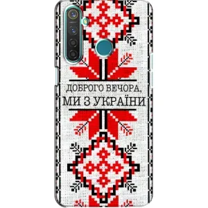 Силиконовый Чехол на Realme 5 (Вышиванка Доброго вечера)