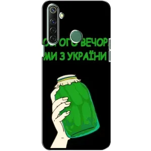 Чохол на Realme 6i (Український дизайн) (Банка, Доброго вечора)