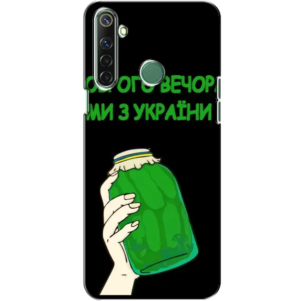 Чехол с рисунком «Банка, Доброго вечора» для Realme 6i
