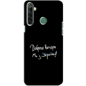 Силіконовий Чохол з картинкою для Realme 6i (Доброго вечора)