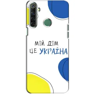 Чохли для Realme 6i (Home - Україна) (Мій Дім)