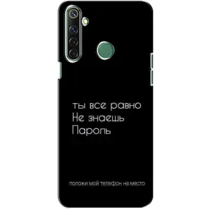 Чохол з прикольним текстом на Realme 6i (Поклади мій телефон)