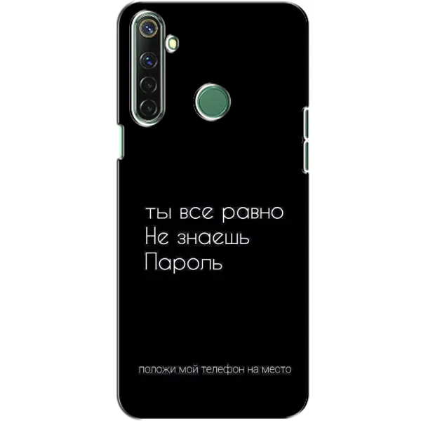 Чехол с рисунком «Положи мой телефон» для Realme 6i Чехол с рисунком «Положи мой телефон» для Realme 6i