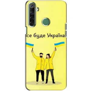 Силиконовый Чехол на Realme 6i (Я-Украина) (Все будет)