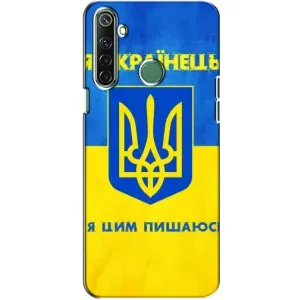 Силиконовый Чехол на Realme 6i (Я-Украина) (Я Украинец)