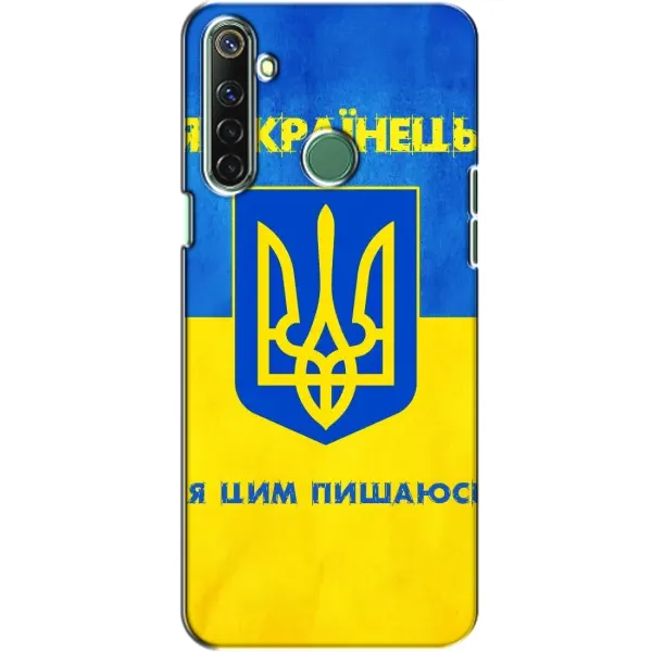 Чехол с рисунком «Я Украинец» для Realme 6i Чехол с рисунком «Я Украинец» для Realme 6i