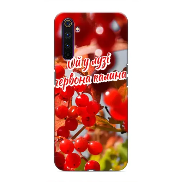 Чехол с рисунком «Червона Калина» для Realme 6 Pro Чехол с рисунком «Червона Калина» для Realme 6 Pro
