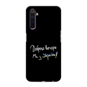 Силіконовий Чохол з картинкою для Realme 6 Pro (Доброго вечора)