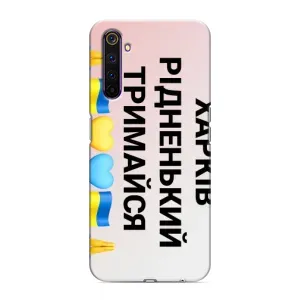 Чехлы силиконовые (Город Харьков) на Реалми 6 Про (Харьков держись)