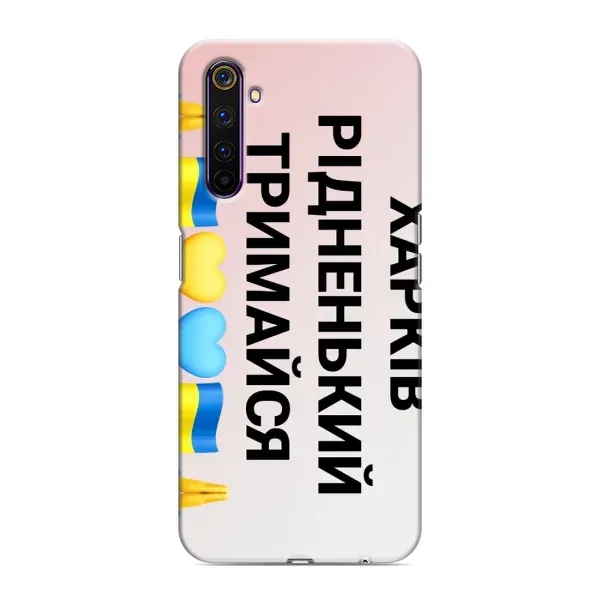 Чохол з малюнком «Харків тримайся» для Realme 6 Pro Чохол з малюнком «Харків тримайся» для Realme 6 Pro