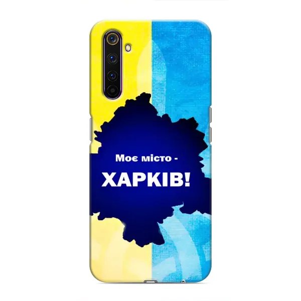 Чохол з малюнком «Моє місто Харків» для Realme 6 Pro Чохол з малюнком «Моє місто Харків» для Realme 6 Pro