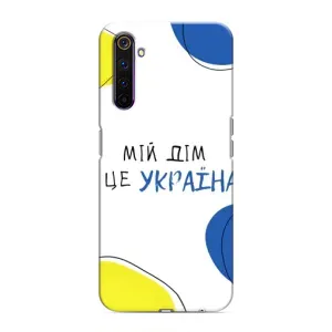 Чохли для Realme 6 Pro (Home - Україна) (Мій Дім)