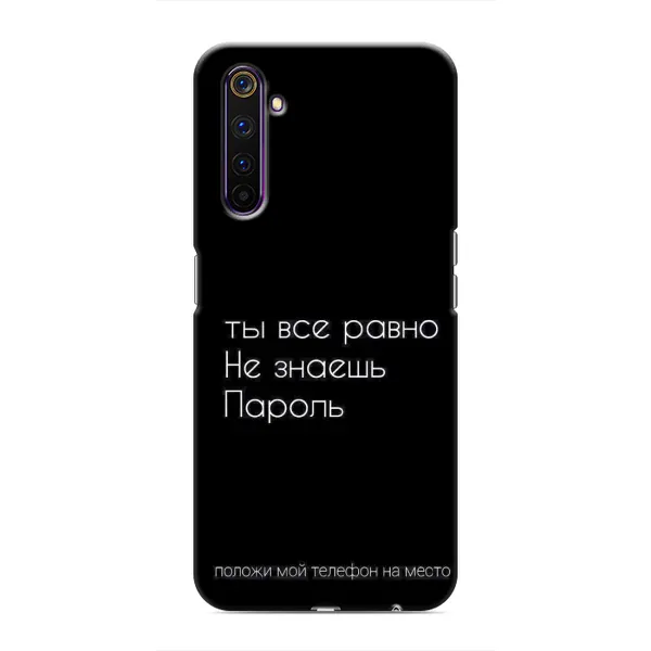 Чехол с рисунком «Положи мой телефон» для Realme 6 Pro Чехол с рисунком «Положи мой телефон» для Realme 6 Pro