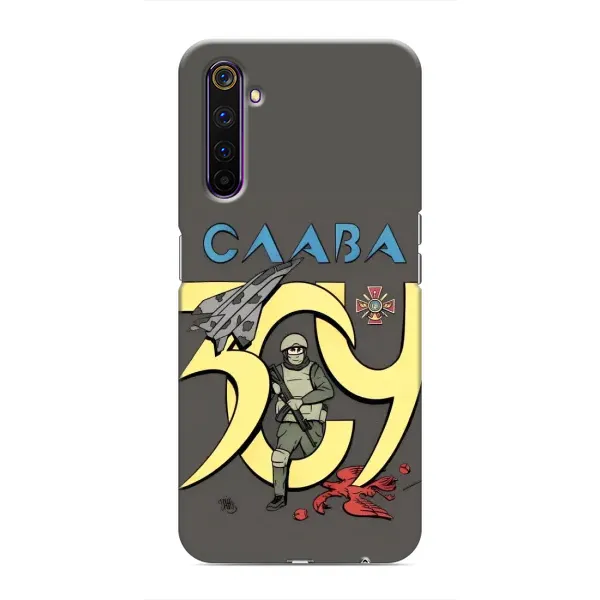 Чехол с рисунком «Слава ЗСУ» для Realme 6 Pro Чехол с рисунком «Слава ЗСУ» для Realme 6 Pro