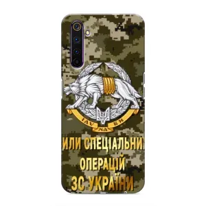 Чохли на військову тематику для Realme 6 Pro (ССО ЗСУ)